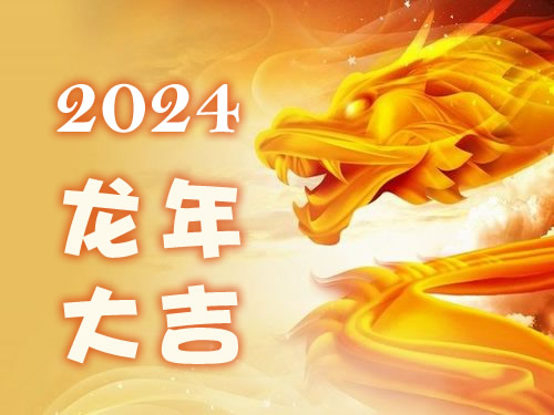 2024Ф\