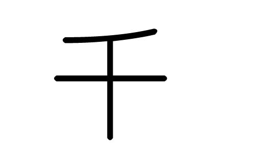 ǧֵЌʲôǧЎׄǧֵĺx