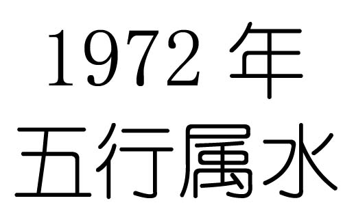 1972Ќʲô1972ʲô