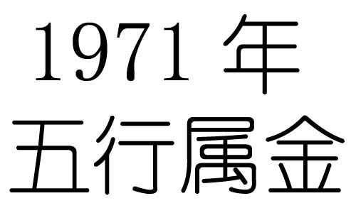 1971Ќʲô1971ʲô