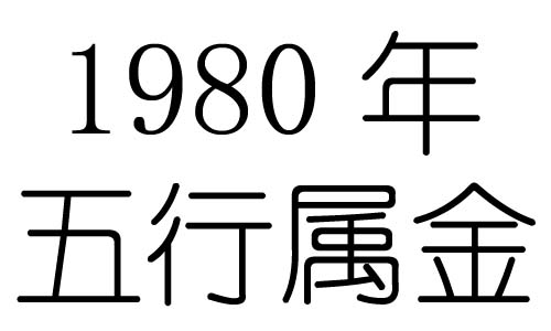 1980Ќʲô1980ʲô