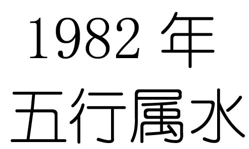 1982Ќʲô1982ʲô