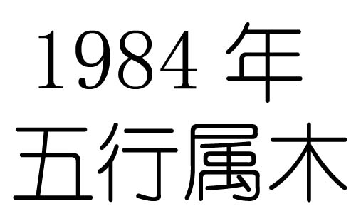 1984Ќʲô1984ʲô