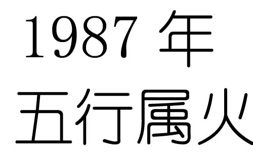 1987Ќʲô1987ʲô