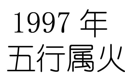 1997Ќʲô1997ʲô