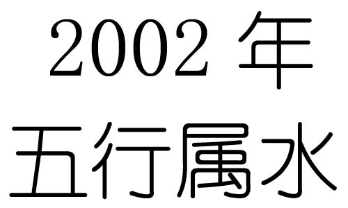 2002Ќʲô2002ʲô