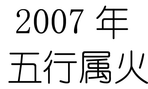 2007Ќʲô2007ʲô