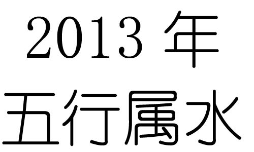 2013Ќʲô2013ʲô