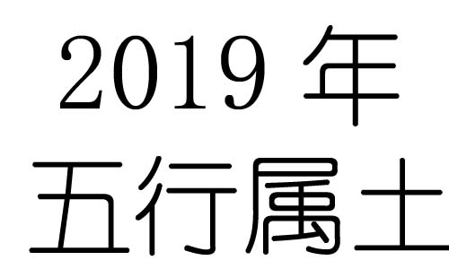 2019Ќʲô2019ʲô