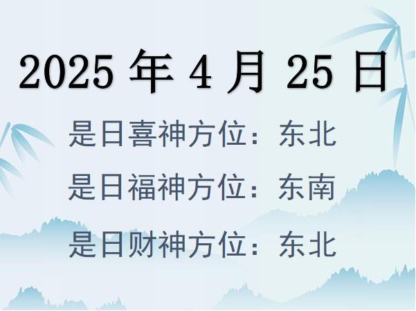2025425ؔλԃ-2025425ؔϲλȫ