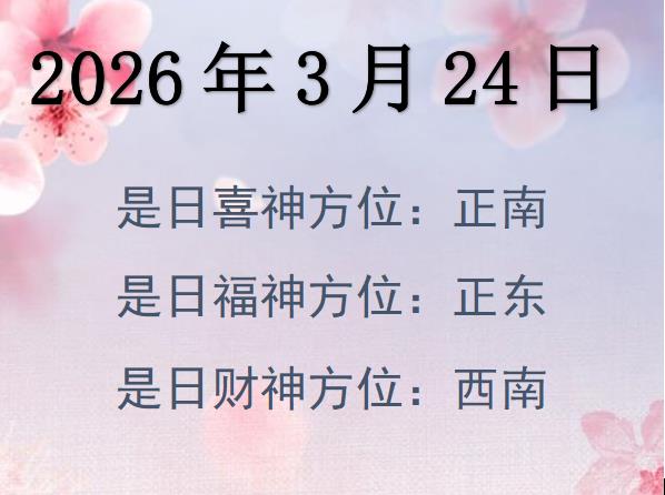 2026324ؔλԃ-2026324ؔϲλȫ