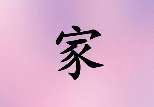姓家男孩起名五行屬火兩個字名字_姓家男孩屬火100分兩個字名字