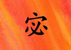 姓宓男孩起名五行屬火兩個字名字_姓宓男孩屬火100分兩個字名字