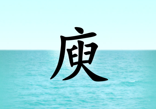 кЌˮɂ(g)_кˮ100փɂ(g)