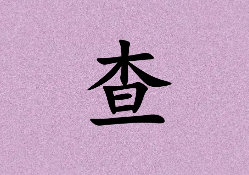 ղкЌٻɂ(g)_ղкٻ100փɂ(g)
