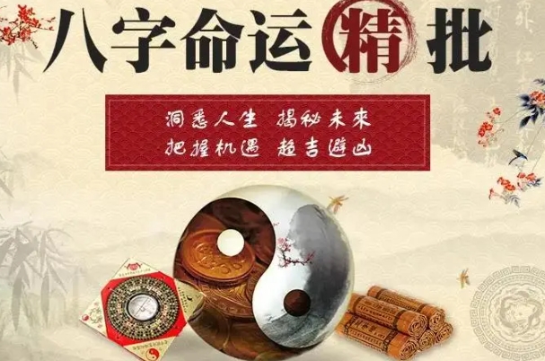 八字巳月命運(yùn)詳批