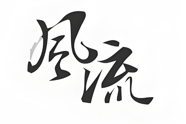 10 L(fng)ƪֿǷL(fng)