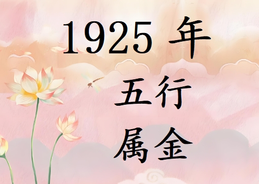 1925Ќʲô1925ʲô