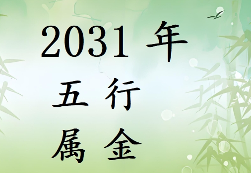 2031Ќʲô2031ʲô