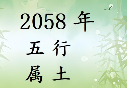 2058Ќʲô2058ʲô