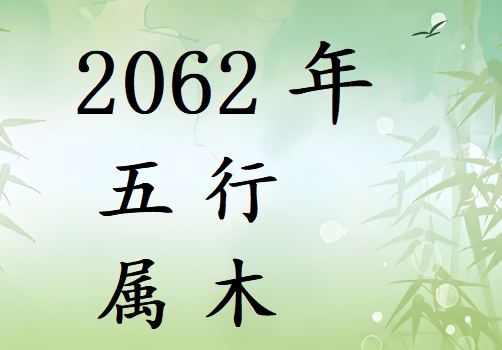 2062Ќʲô2062ʲô