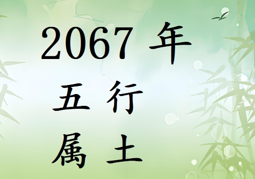 2067Ќʲô2067ʲô