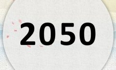 2050ʲô2050ʲôФ